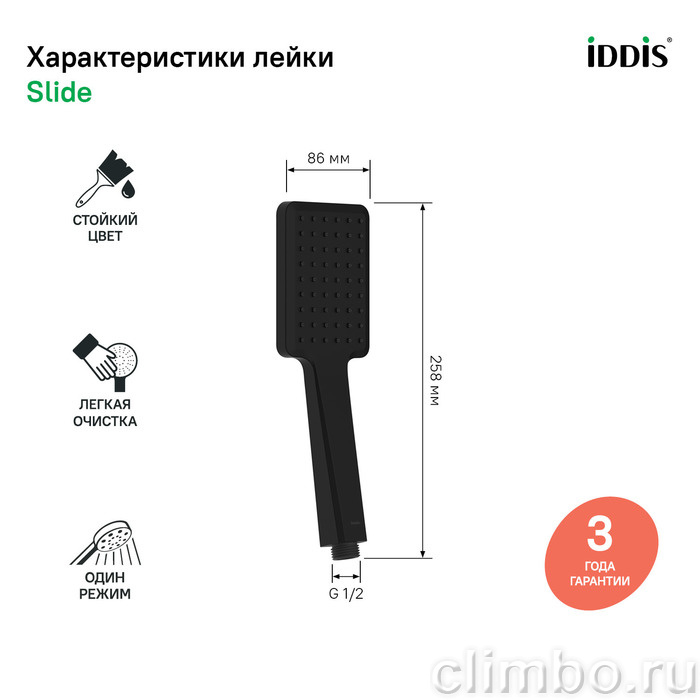 Лейка для душа, черная матовая, Slide, IDDIS, SLI1F0Bi18 — фото товара