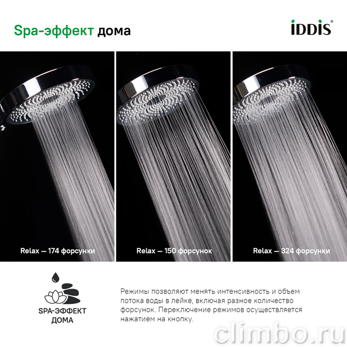 Лейка для душа, хром, SpaHome, IDDIS, SPA3F0Ci18 — фото товара
