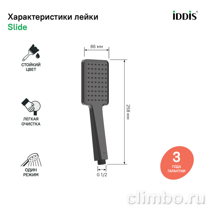 Лейка для душа, графитовая, Slide, IDDIS, SLI1F0Gi18 — фото товара