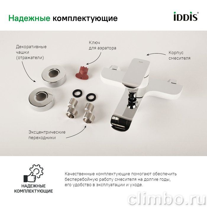 CALSB00i02WA Смеситель для ванны Calipso — фото товара