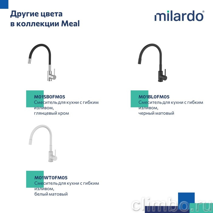 Смеситель для кухни с гибким изливом, сатин, Meal, Milardo, M01BN0FM05 — фото товара