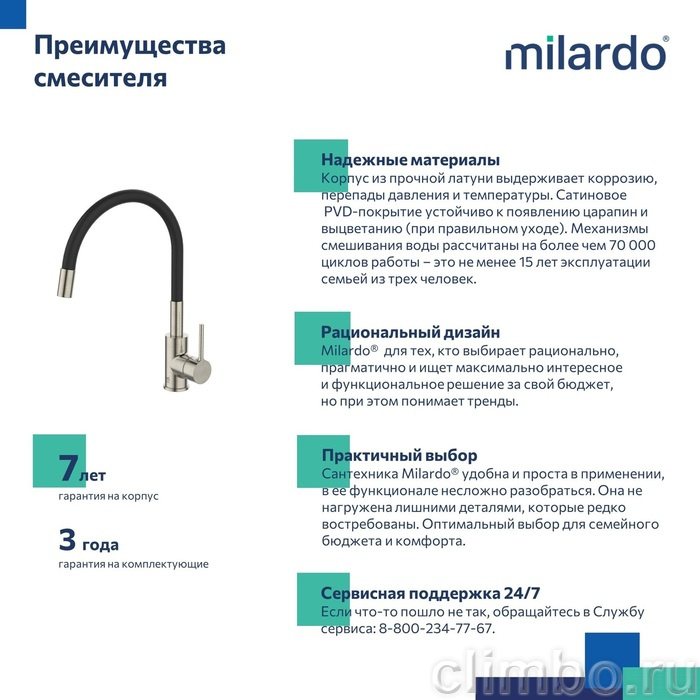Смеситель для кухни с гибким изливом, сатин, Meal, Milardo, M01BN0FM05 — фото товара