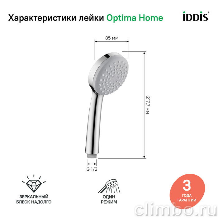 Лейка для душа, 1F, IDDIS — фото товара