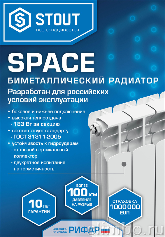 STOUT Space 350 5 секций радиатор биметаллический боковое подключение — фото товара