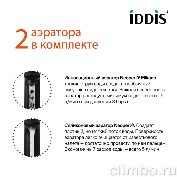 Смеситель для умывальника с инновационным управлением Push Control, Slide, IDDIS, SLIBLBTi01 — фото товара