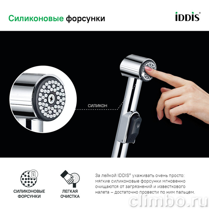 Гигиеническая лейка с держателем,  IDDIS, 010SB0Gi20 — фото товара