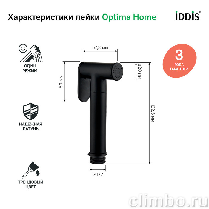 Гигиеническая лейка черная латунь IDDIS — фото товара