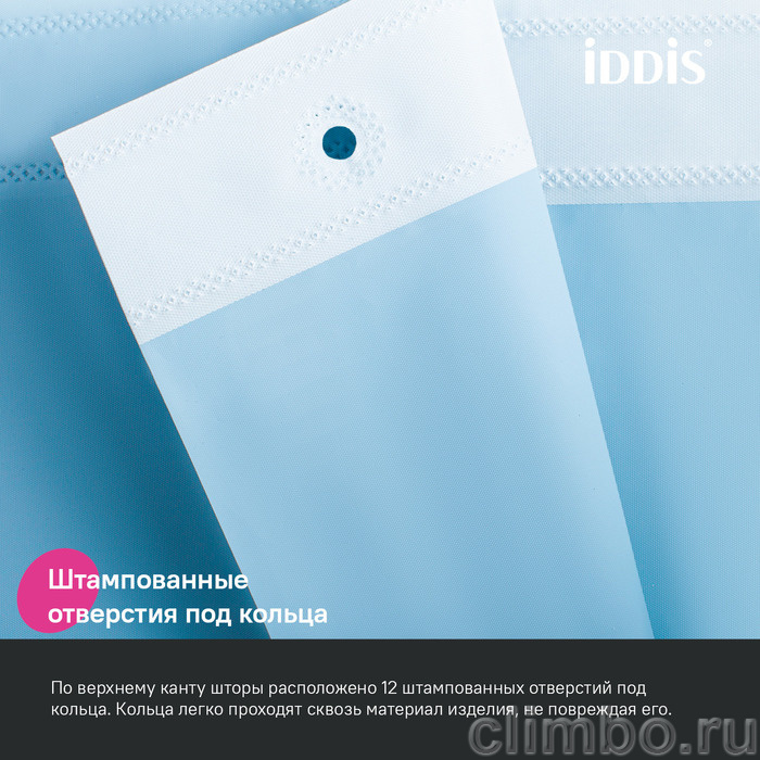 Штора для ванной, 200x180 см, PE, голубой, IDDIS, P07PE18i11 — фото товара