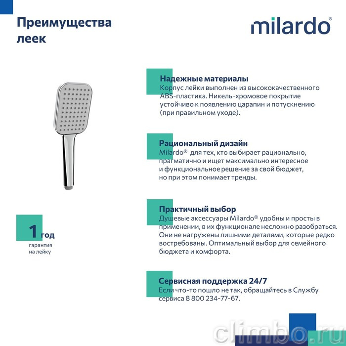 Лейка для душа, 1F, Ideal Spa, Milardo — фото товара