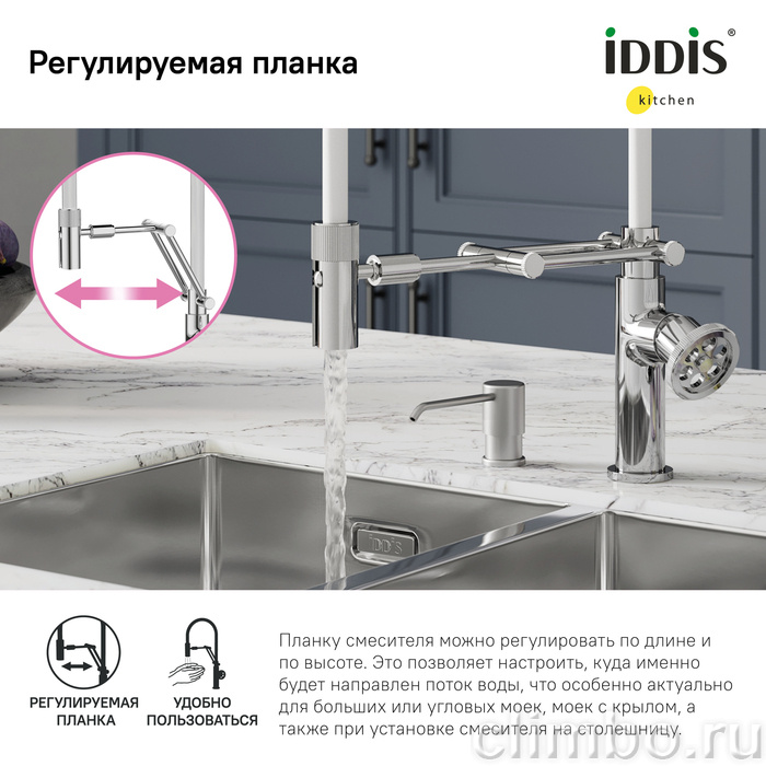 Смеситель для кухни с гибким изливом, хром, Grange, IDDIS, GRASBFLi05 — фото товара