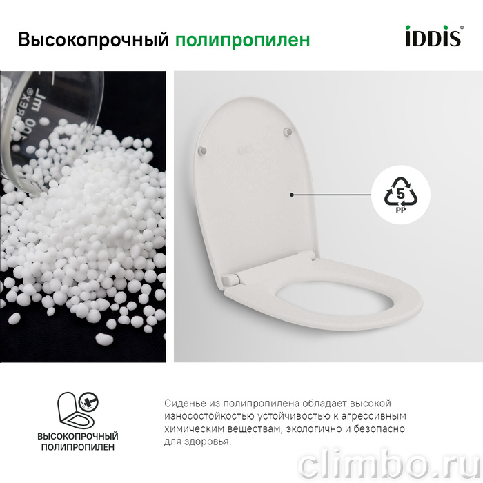 Сиденье из полипропилена, Soft Close, 005, IDDIS, 005PPS3i31 — фото товара