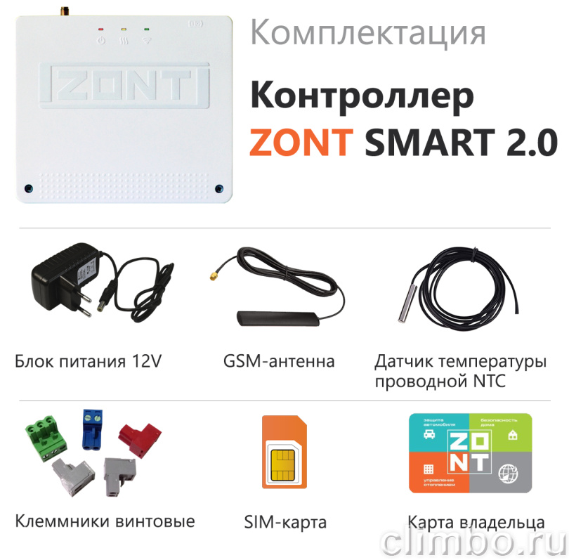 Отопительный контроллер ZONT SMART 2.0 — фото товара