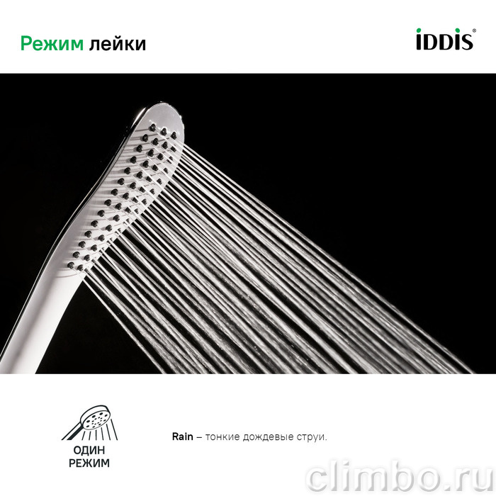 Лейка для душа, 020, IDDIS, 0201F00I18 — фото товара