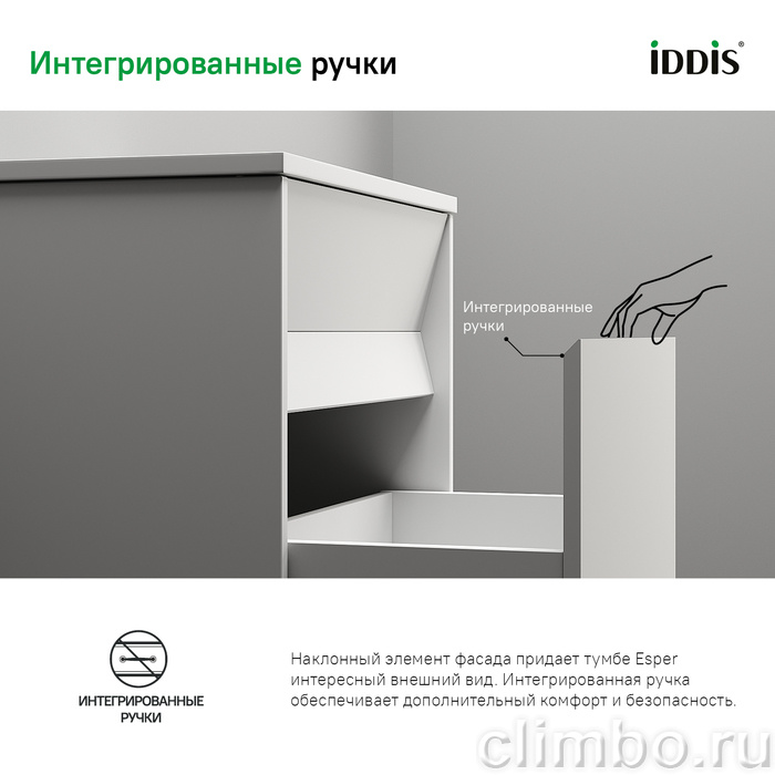 Тумба подвесная с ящиком, белая, 80 см, Esper, IDDIS, ESP80W0i95. — фото товара