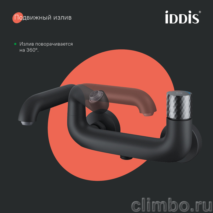 Смеситель для ванны с управлением Push Control, черный матовый, Twist, IDDIS — фото товара