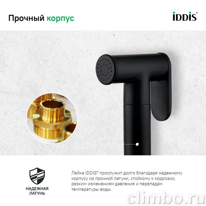 Гигиеническая лейка черная латунь IDDIS — фото товара