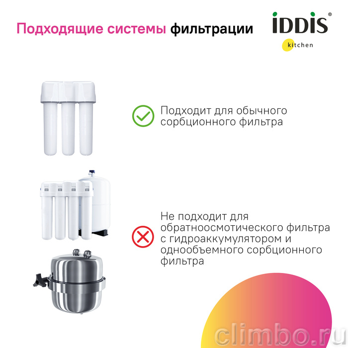 Смеситель для кухни с фильтром и выдвижным изливом, хром, Pure, IDDIS — фото товара