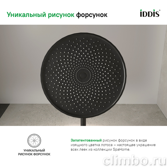 Душевая насадка верхняя круглая, черная, SpaHome, IDDIS, SPA26BPi64 — фото товара