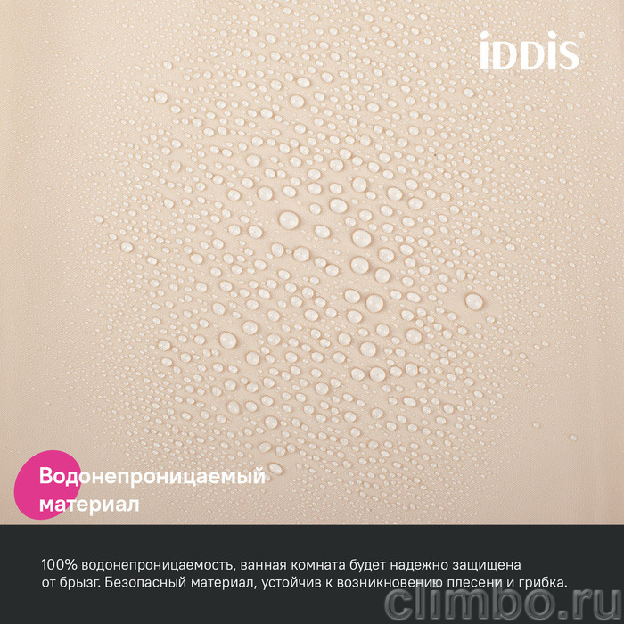 Штора для ванной, 200x180 см, PE, бежевый, IDDIS, P01PE18i11 — фото товара