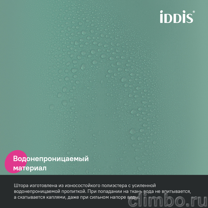 Штора для ванной, 200x180 см, Полиэстер, зеленый, IDDIS, BS05P18i11 — фото товара