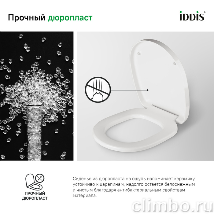 Сиденье для унитаза, дюропласт, Soft Close, Easy Fix,  IDDIS, CALDPSEi31 — фото товара