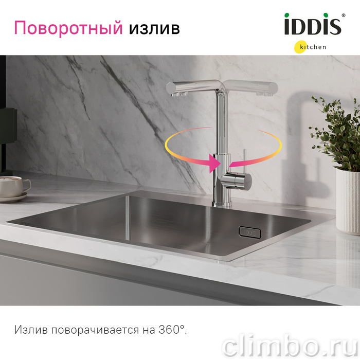 Смеситель для кухни с фильтром, хром, Rule, IDDIS, RULSBLFi05 — фото товара