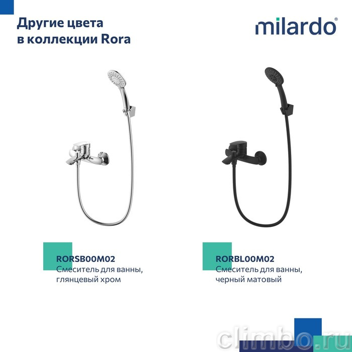 Смеситель для ванны, белый матовый, Rora, Milardo, RORWT00M02 — фото товара