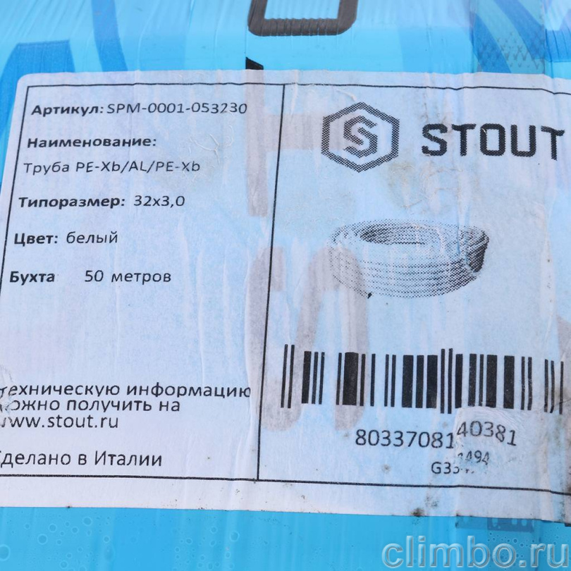 STOUT Труба металлопластиковая 32х3,0 — фото товара