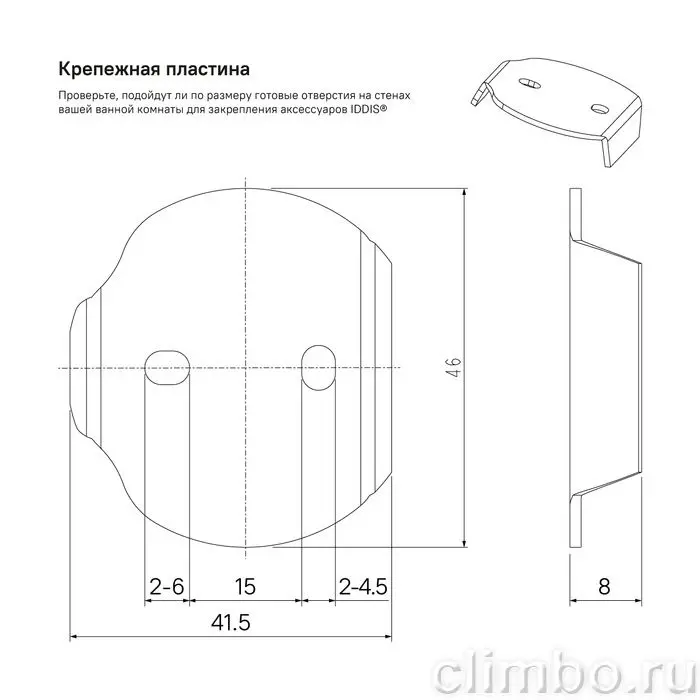 Полка для ванной iddis