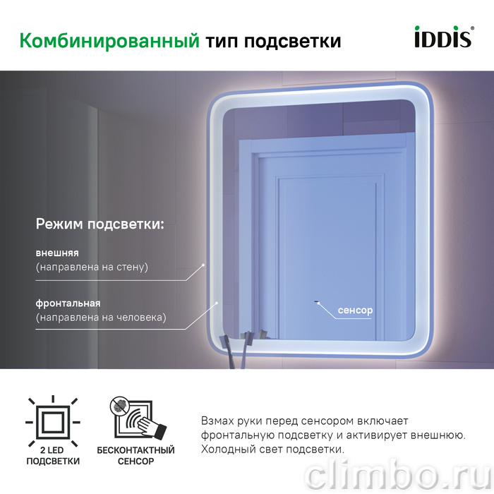 Зеркало с подсветкой, 60 см, Esper, IDDIS — фото товара