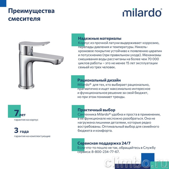 Смеситель для умывальника, глянцевый хром, Demi, Milardo — фото товара