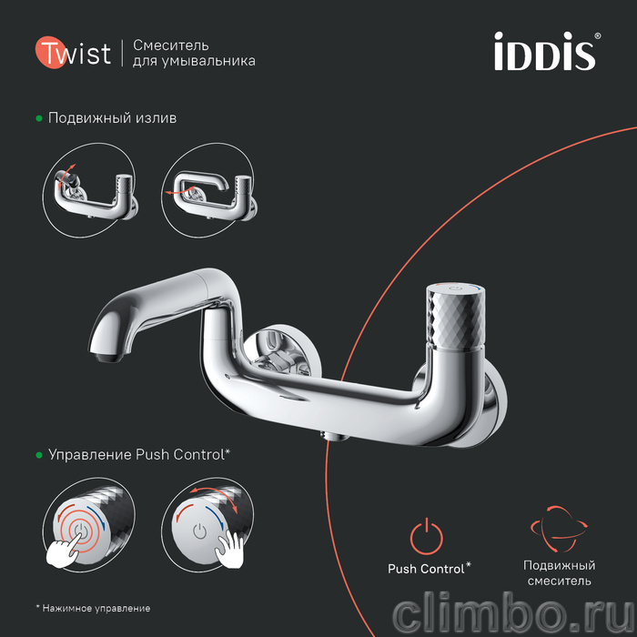 Смеситель для ванны с управлением Push Control, Twist, IDDIS — фото товара