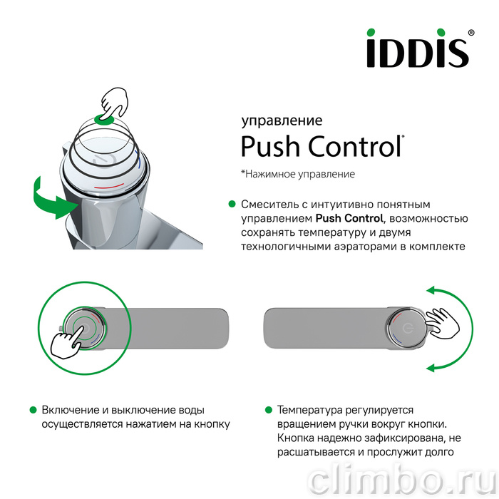 Смеситель для умывальника с инновационным управлением Push Control, Slide, IDDIS, SLISBBTi01 — фото товара