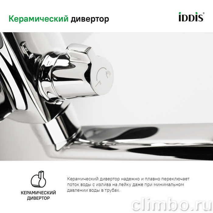 Смеситель для ванны с длинным изливом, Bild, IDDIS, BILSB00i10WA — фото товара