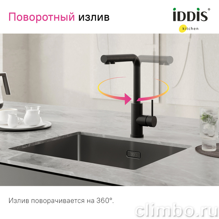 Смеситель для кухни с фильтром, черный матовый, Rule, IDDIS — фото товара