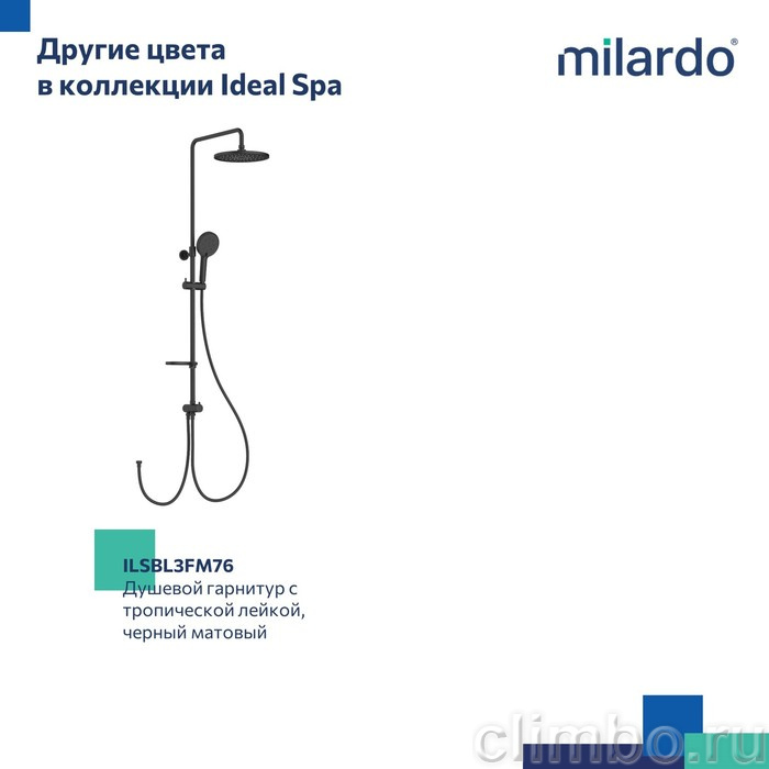 Душевой гарнитур с тропической лейкой, глянцевый хром, Ideal Spa, Milardo — фото товара