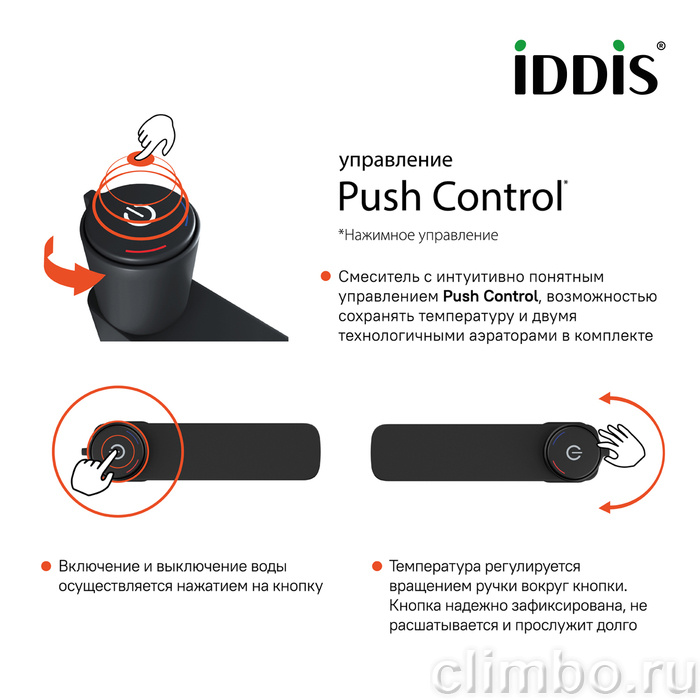 Смеситель для умывальника с инновационным управлением Push Control, Slide, IDDIS, SLIBLBTi01 — фото товара