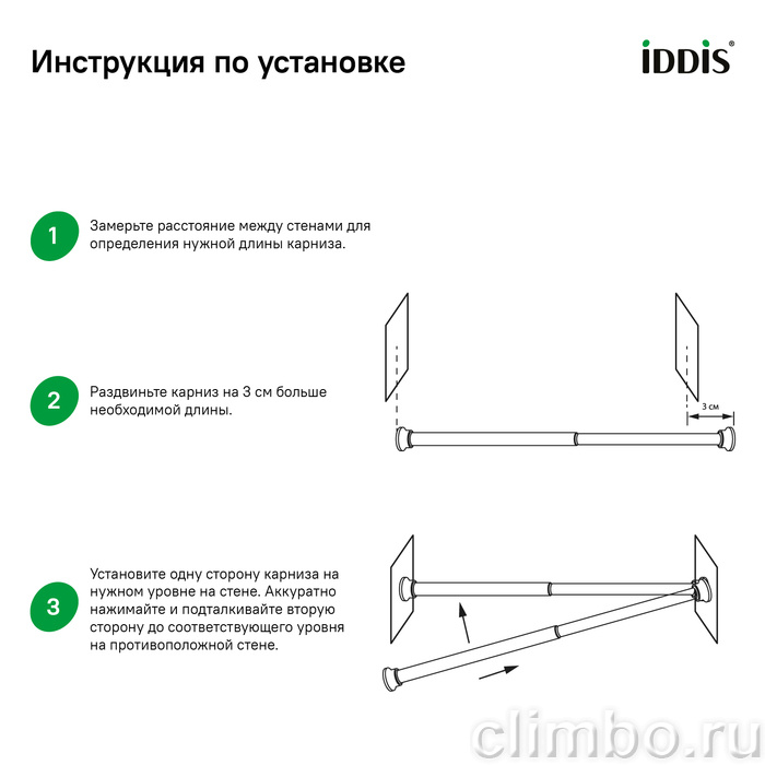 Карниз для ванной комнаты, 110-200 см, белый, Elegante, IDDIS, 010A200I14 — фото товара