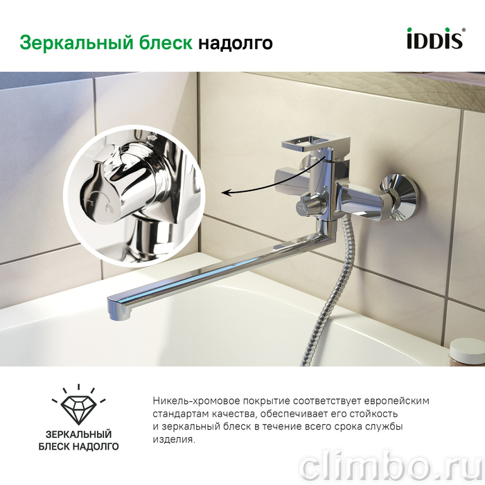 Смеситель для ванны с длинным изливом, Bild, IDDIS, BILSB00i10WA — фото товара