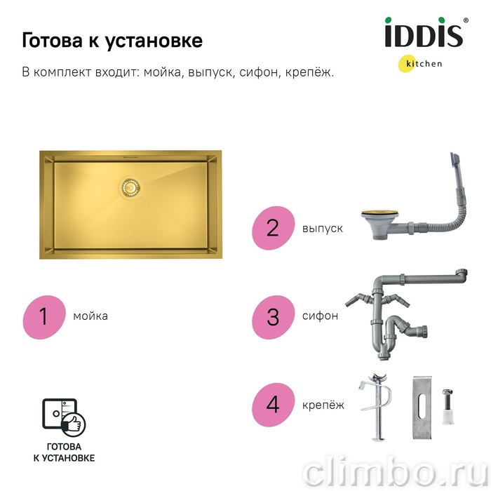 Мойка, нерж. сталь, универсального монтажа, матовое золото, 740*440,  Edifice, IDDIS — фото товара