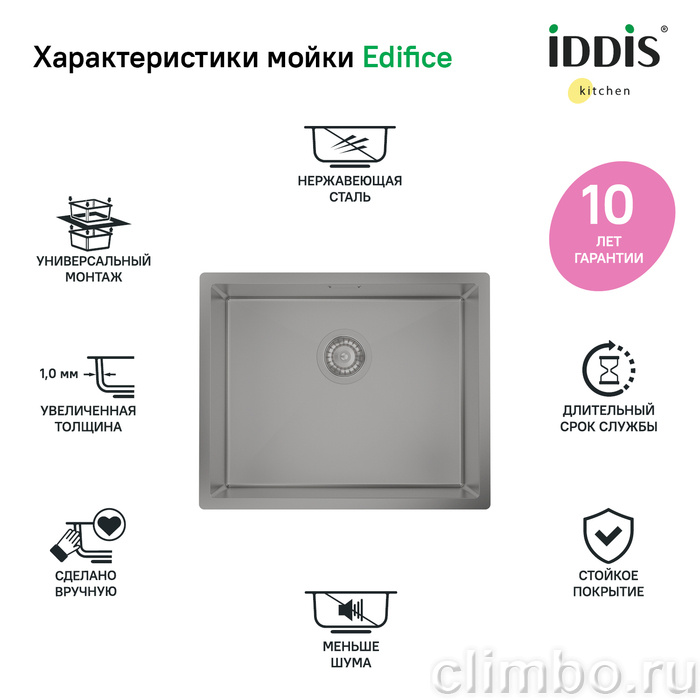 Мойка, нерж.сталь, универсального монтажа, графит, 540*440,  Edifice, IDDIS — фото товара