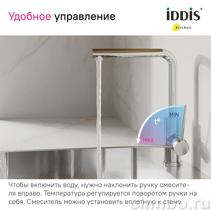 Смеситель для кухни, хром, Rule, IDDIS — фото товара