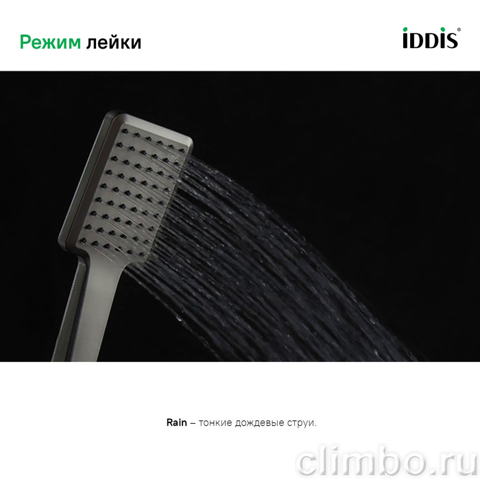 Лейка для душа, графитовая, Slide, IDDIS, SLI1F0Gi18 — фото товара