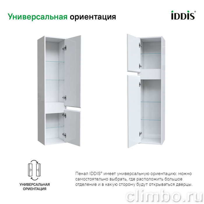 Пенал подвесной, 35 см, Esper, белый, IDDIS — фото товара
