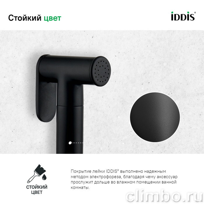 Гигиеническая лейка черная латунь IDDIS — фото товара