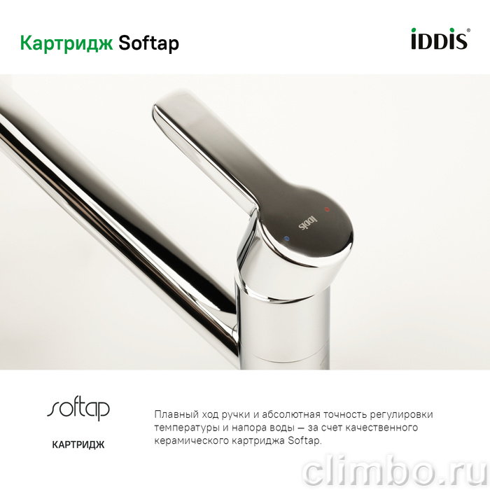 Смеситель для кухни Iddis однозахватный, Sena SENSB00i05 — фото товара