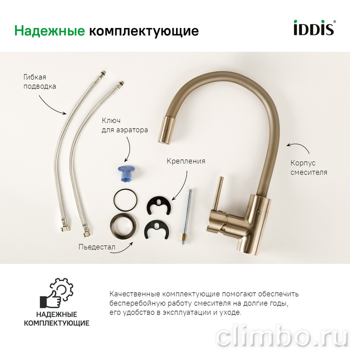 Смеситель для кухни, Kitchen 360, сатин, IDDIS — фото товара