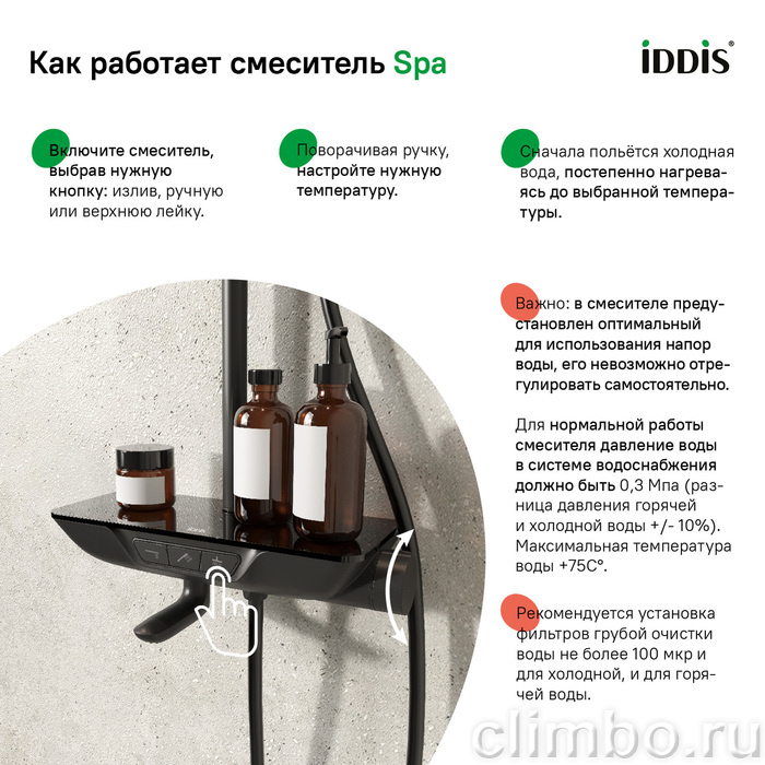 Смеситель для ванны с верхним душем, черный матовый, SpaHome, IDDIS — фото товара