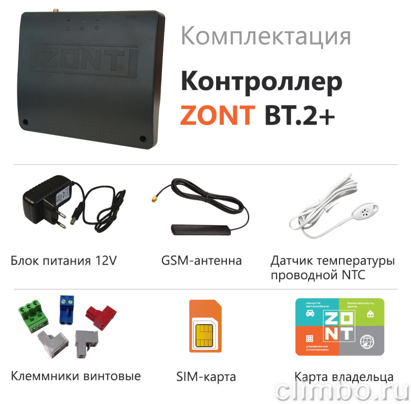 Контроллер ZONT BT.2+ — фото товара