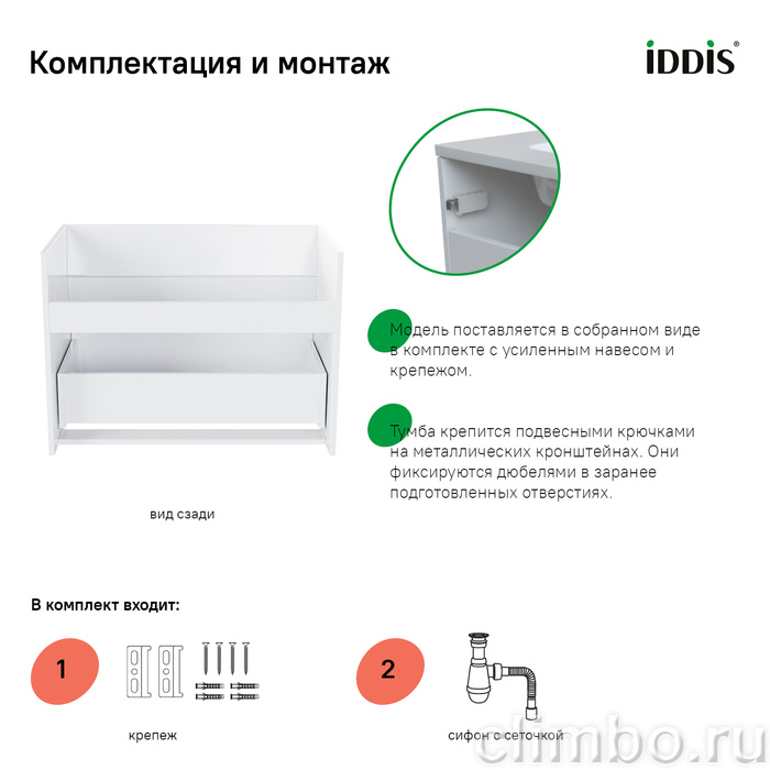 Тумба подвесная с ящиком, белая, 80 см, Esper, IDDIS, ESP80W0i95. — фото товара